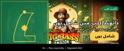 فوری ڈپازٹ اور آسان ادائیگی banner