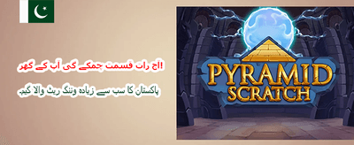 پاکستان کا نمبر 1 گیمنگ ایپ banner